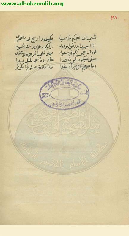 علويات ابن داود