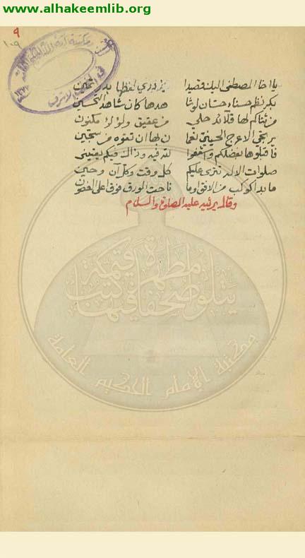 علويات الاعرجي