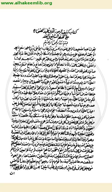 كشف الرموز