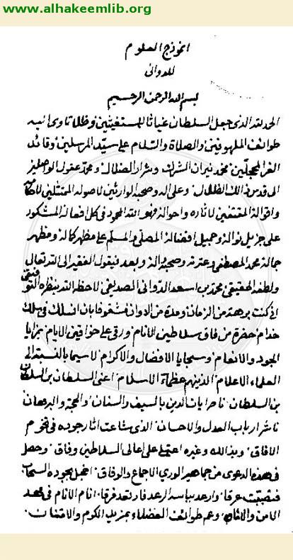 انموذج العلوم