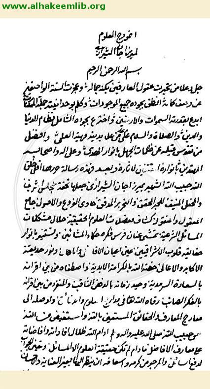 انموذج العلوم