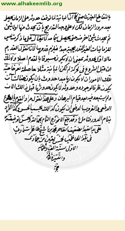 انموذج العلوم