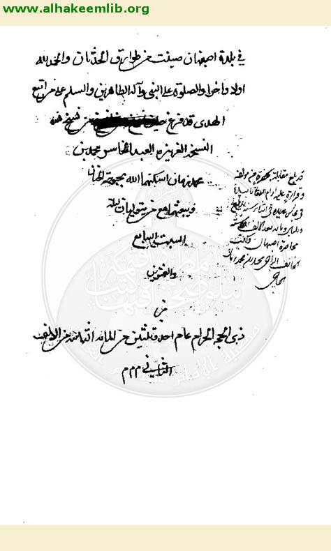 شرح القصيدة المذهبة