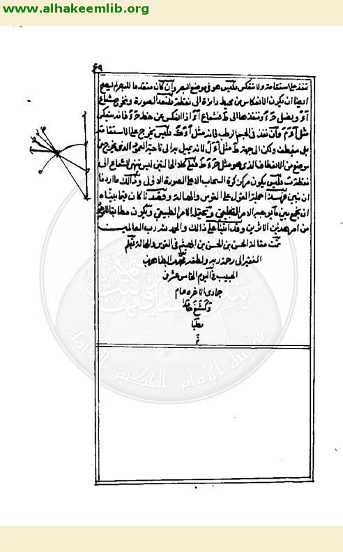 القوس والهالة