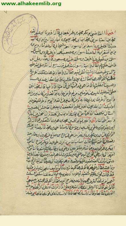 دلائل الامامة