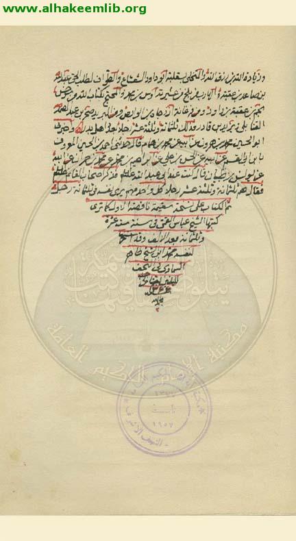 دلائل الامامة