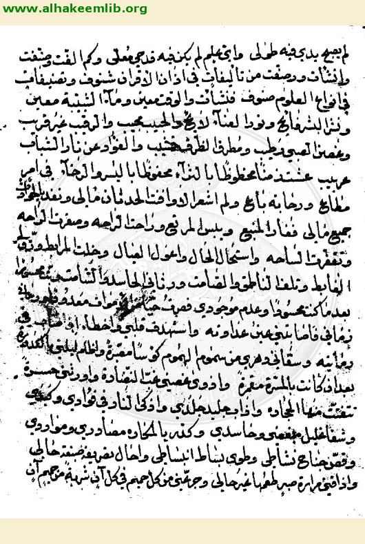 طيف الخيال في مناظرة العلم والمال