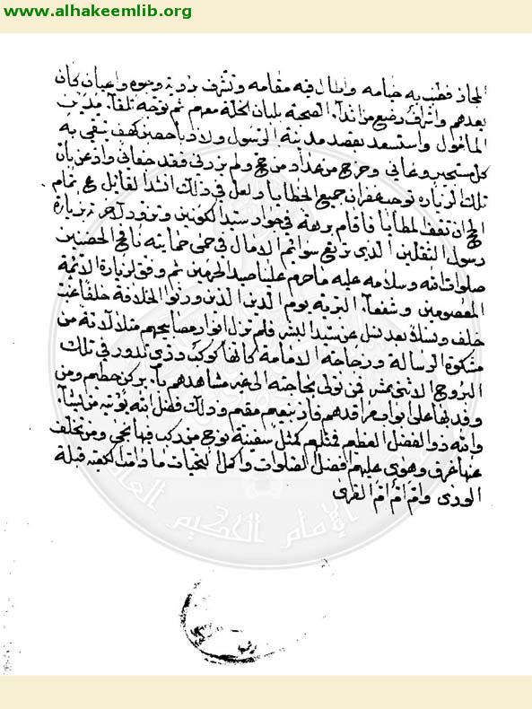طيف الخيال في مناظرة العلم والمال