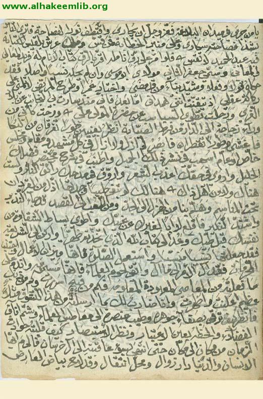 كتاب في الادب