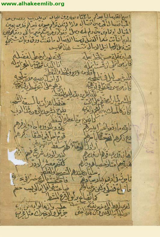 كتاب في الادب