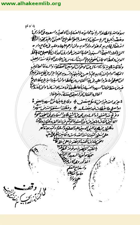 الانوار البدرية لكشف شبه القدرية