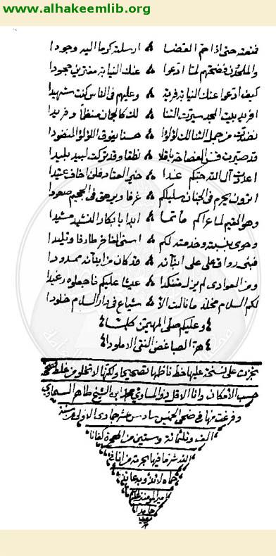 الدرر الغروية