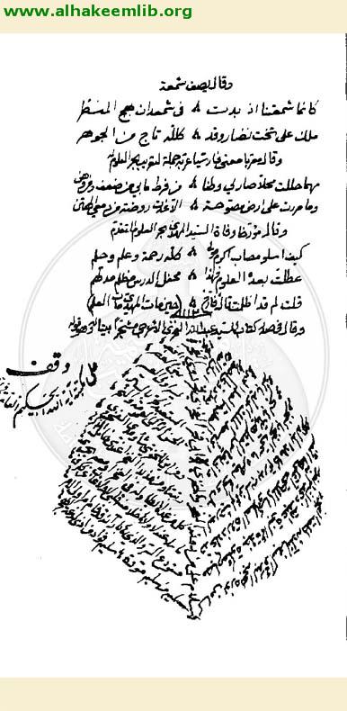 ديوان السيد احمد العطار