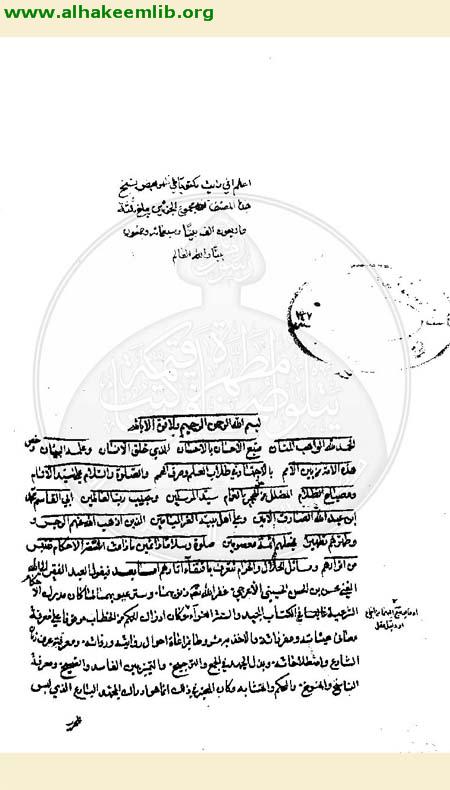 الوافي في شرح الوافية