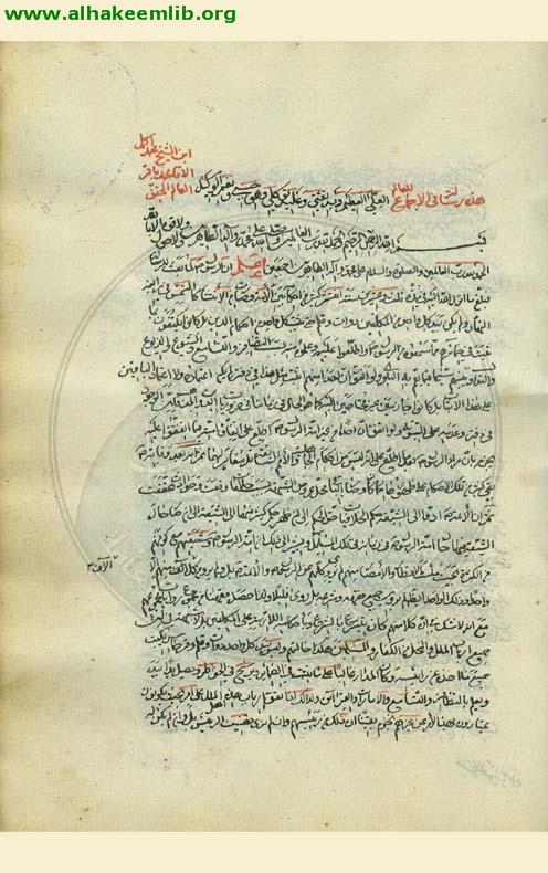 رسالة في الاجماع