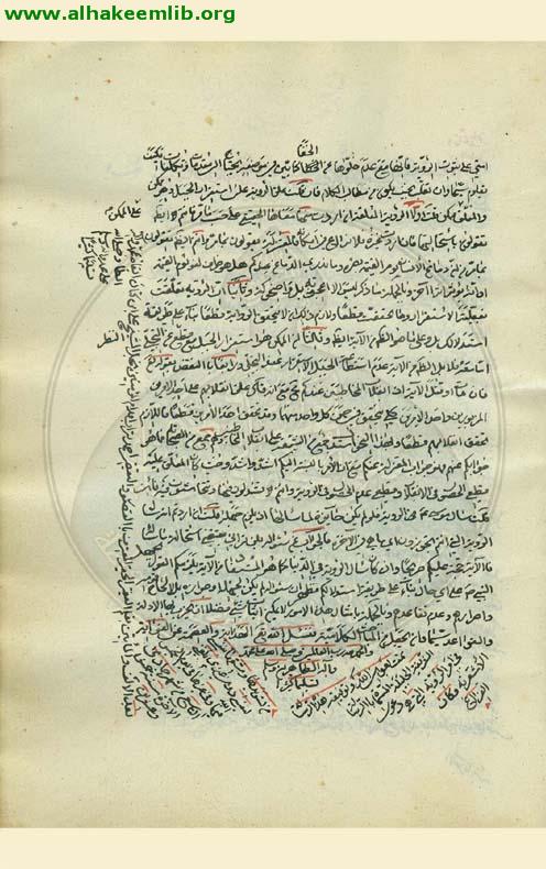 نفي الرؤية في الآخرة