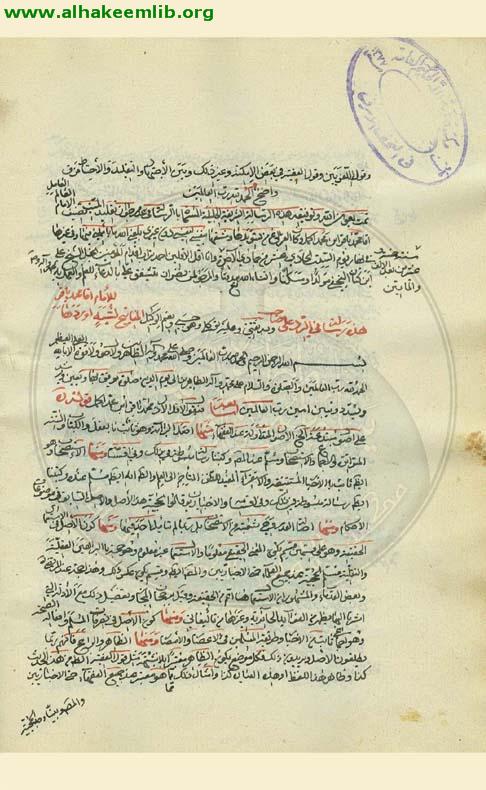 رد شبه صاحب المفاتيح