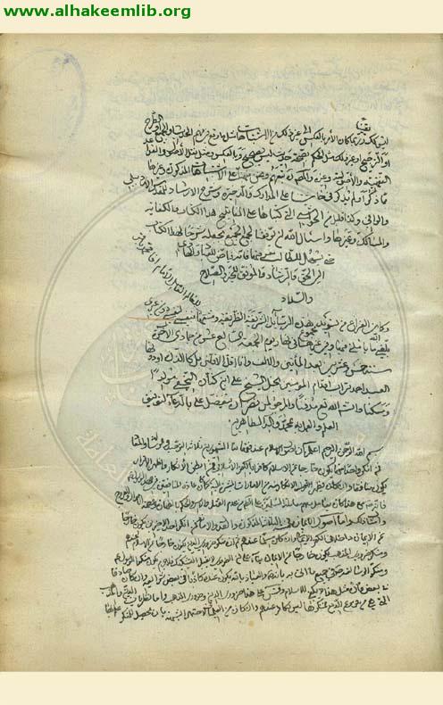 رد شبه صاحب المفاتيح