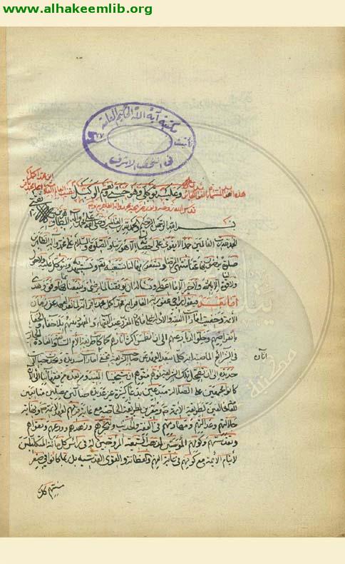 الفوائد الحائرية