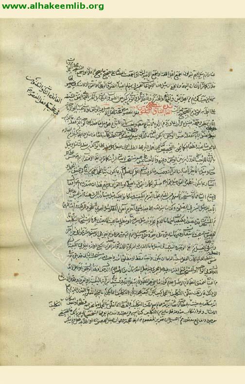 الفوائد الحائرية