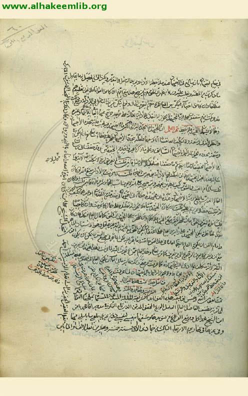 الفوائد الحائرية الثانية