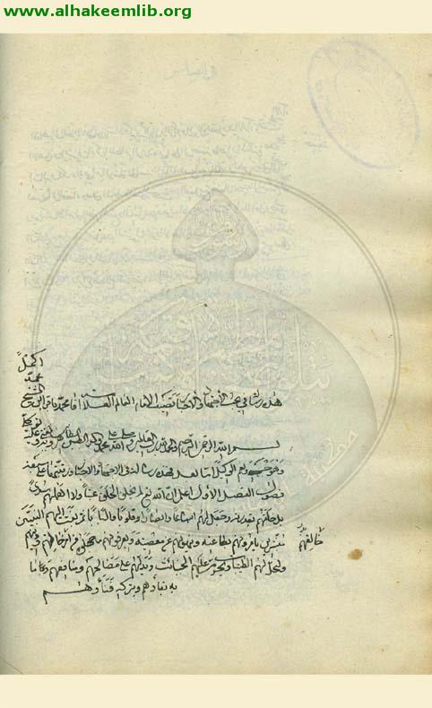 الاجتهاد والاخبار