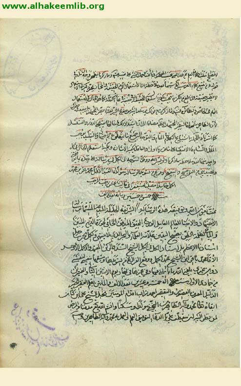 الاجتهاد والاخبار