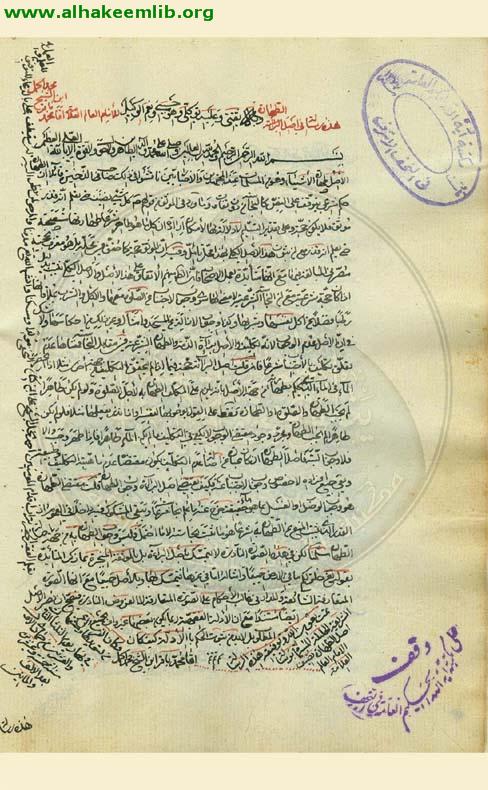 اصالة طهارة الاشياء