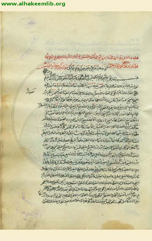 رد شبه الاشاعرة في الاضطرار والاجبار