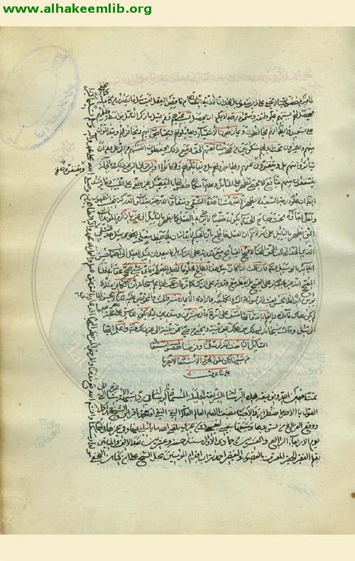 رد شبه الاشاعرة في الاضطرار والاجبار