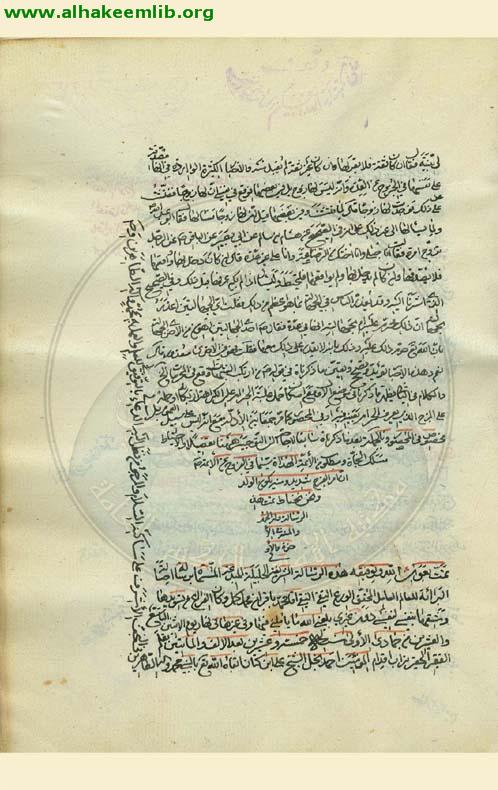 اصالة البراءة