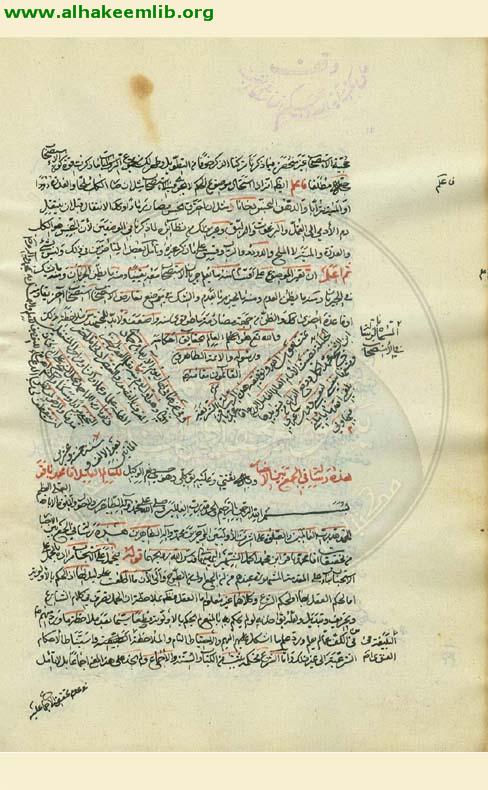 الجمع بين الاخبار