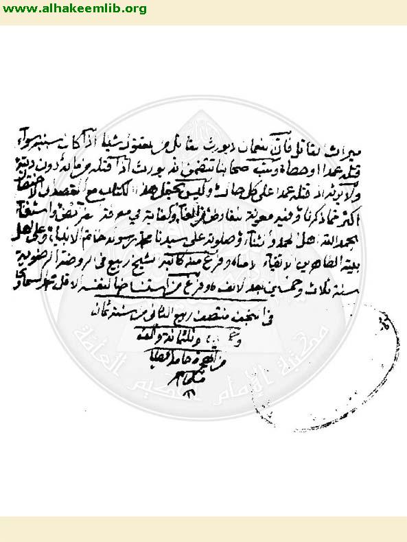 معونة الفارض وكفاية الفرائض