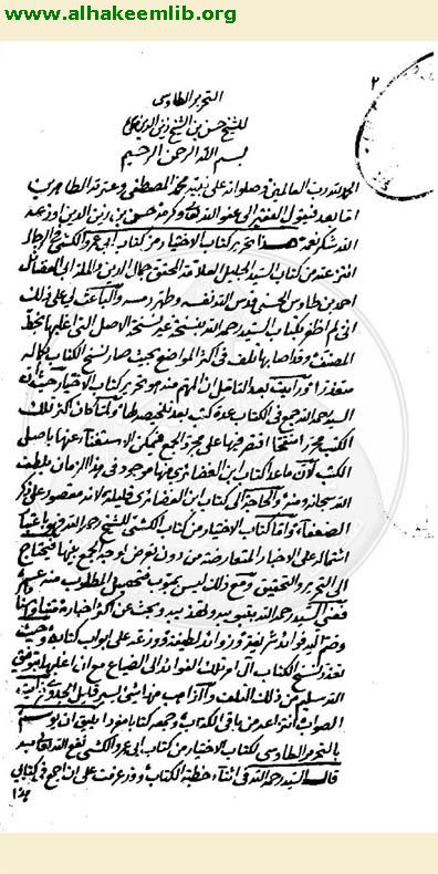 التحرير الطاووسي