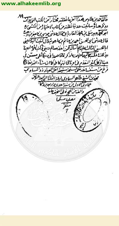 التحرير الطاووسي