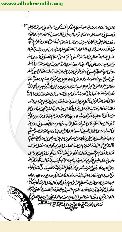 احوال عبد العظيم الحسني