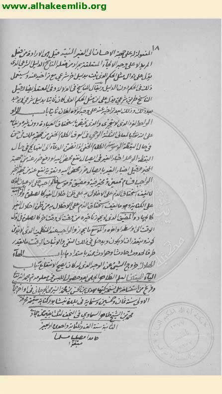 الحدود والحقائق