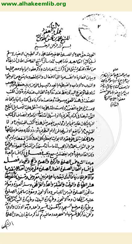 الجمل والعقود