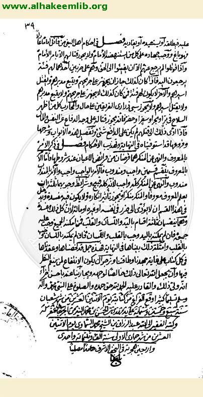 الجمل والعقود