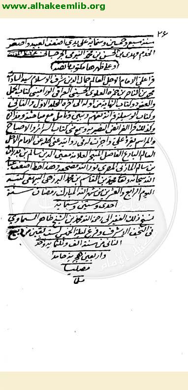 الفرائض النصيرية