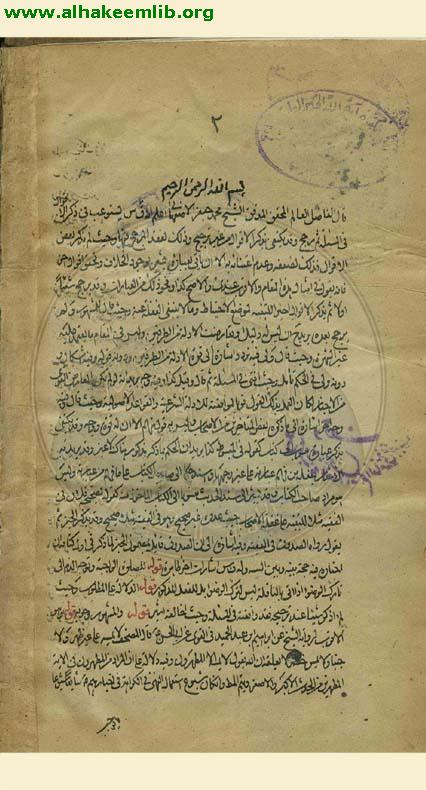 حاشية كفاية المقتصد