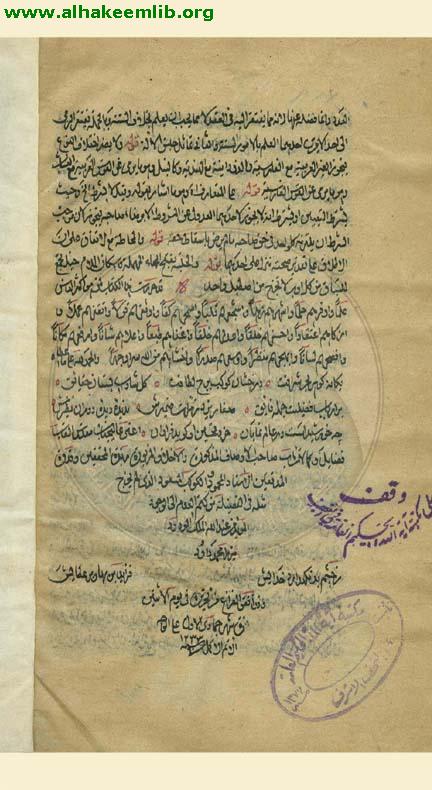 حاشية كفاية المقتصد