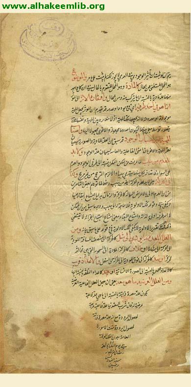 شوارق الالهام