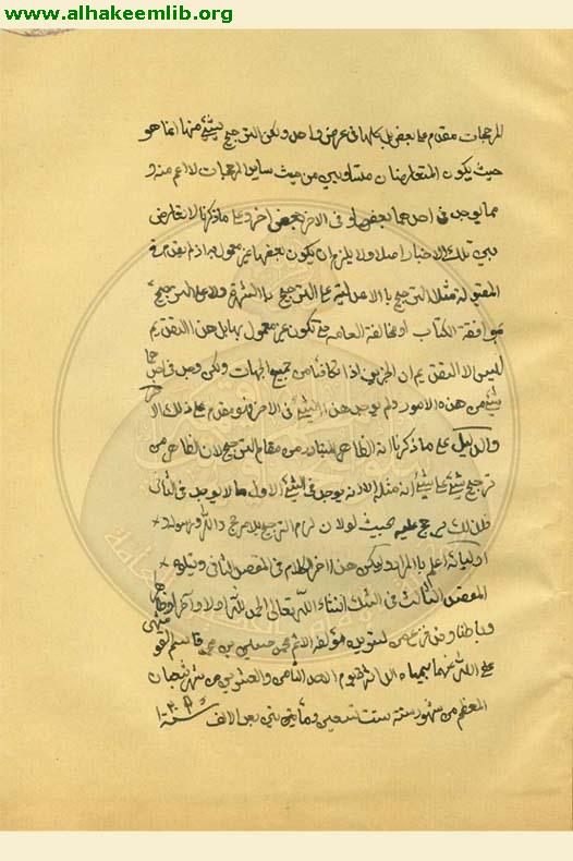 تقريرات الرسائل