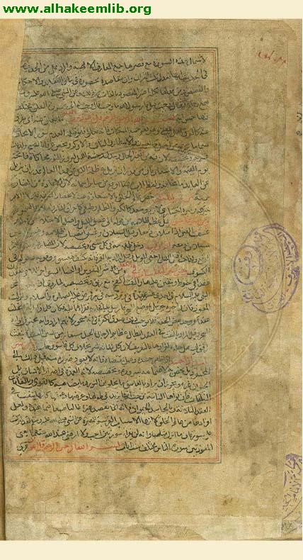 انوار التنزيل واسرار التأويل