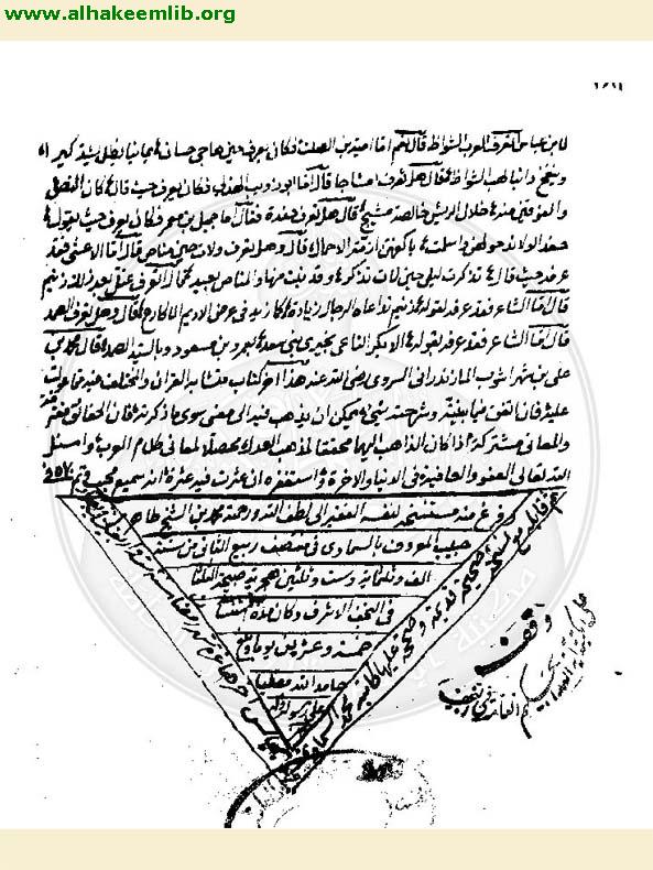 متشابه القرآن ومختلفه