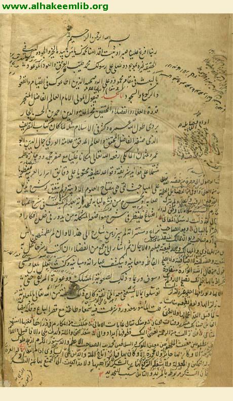 شرح الشافية