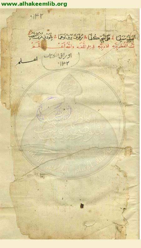 مقامات الحريري