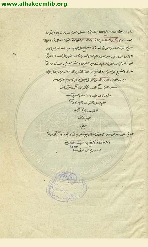 حاشية فرائد الاصول