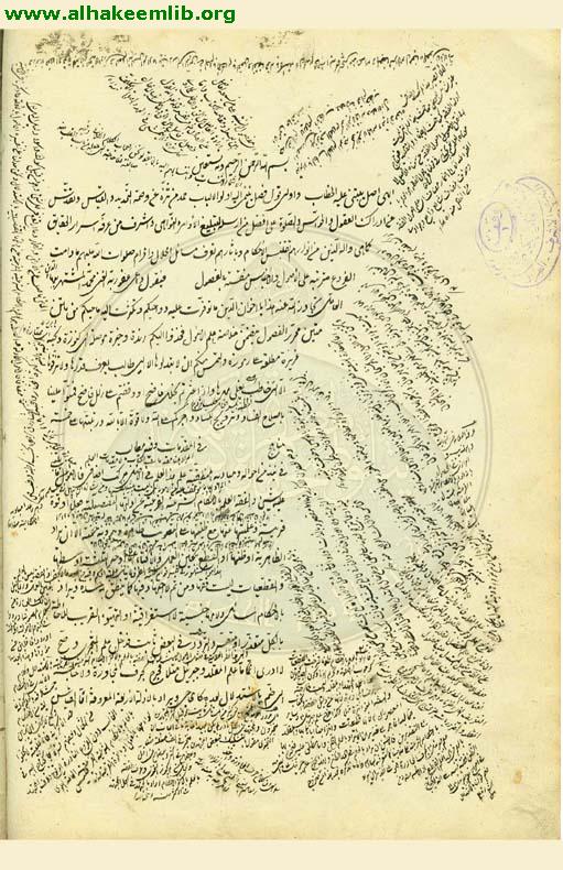 زبدة الاصول